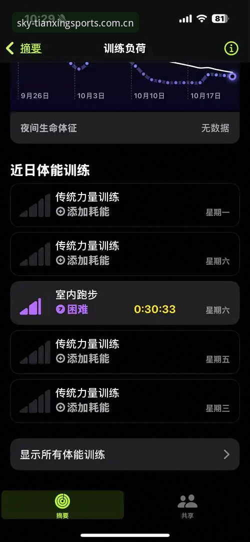 天行体育苹果版手机版使用体验详解