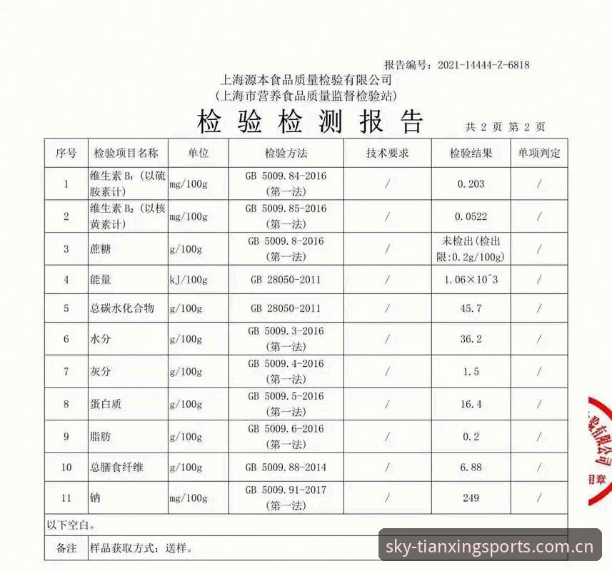 天行体育平台足球功能深度评测:老用户亲测后的真实体验报告