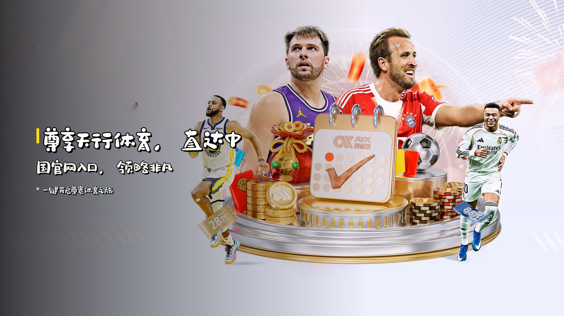 尊享<strong>天行体育</strong>，<br>直达中国官网入口，领略非凡